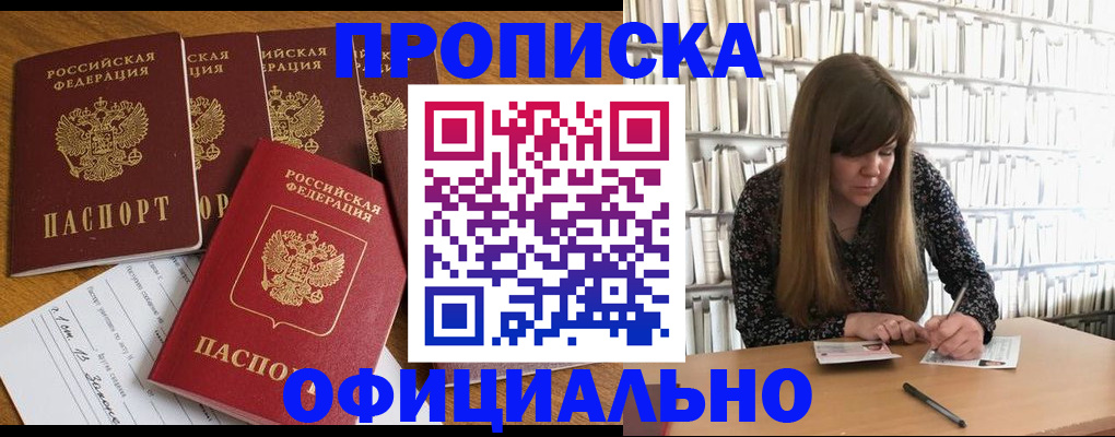 временная регистрация 2025 в Колпашево