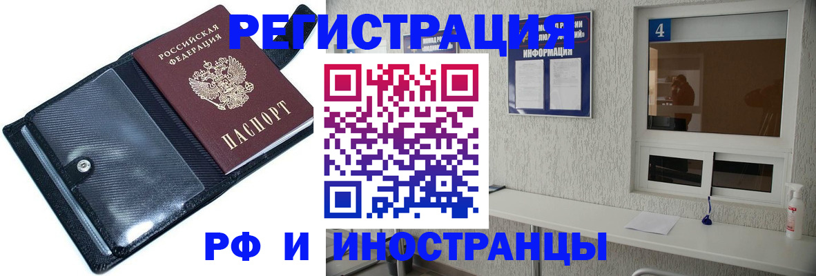 временная регистрация законно в Колпашево